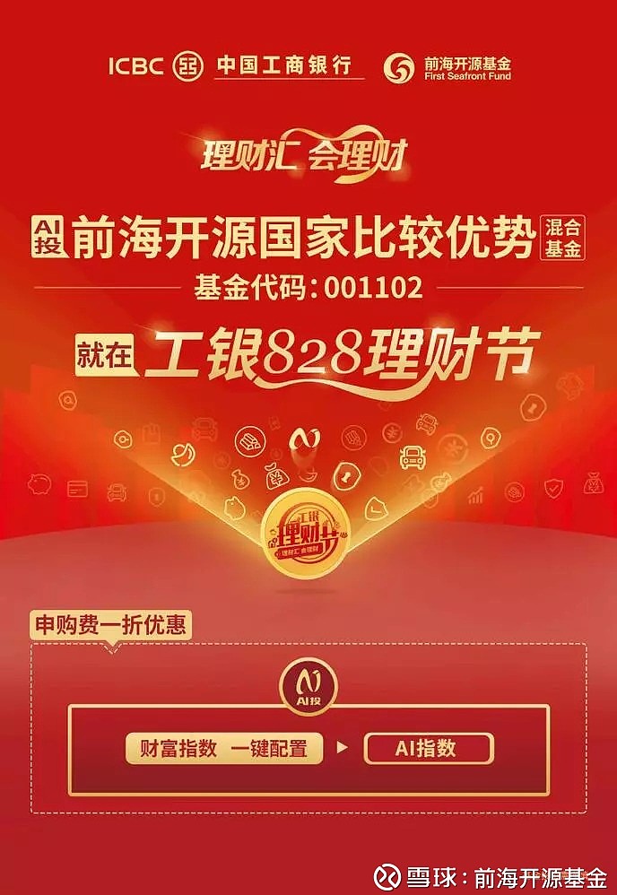 理财汇(理财汇总app)