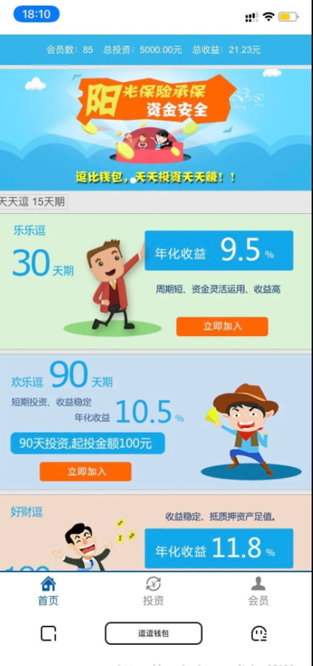 理财网站(理财网站排名前三)
