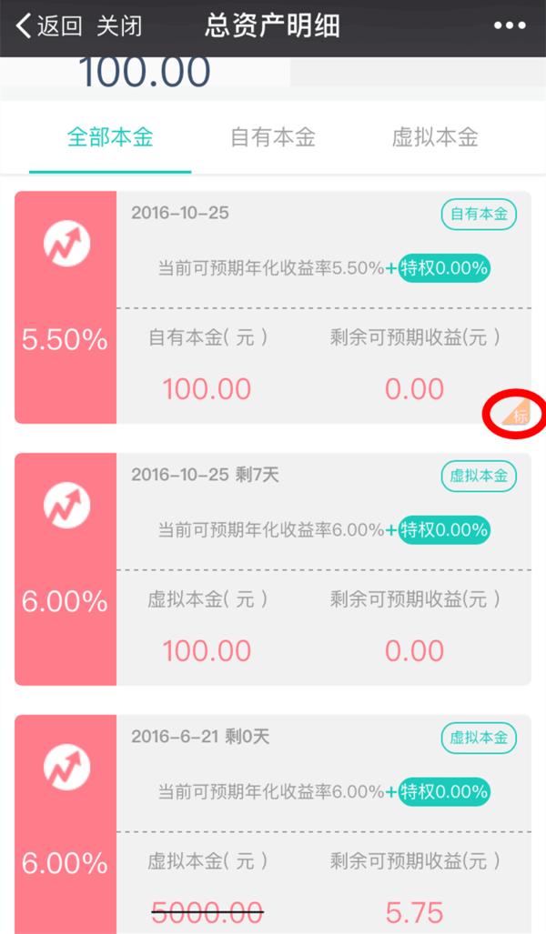 悟空理财(悟空理财app怎么打不开)