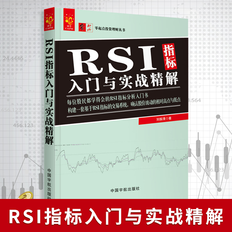 理财入门书籍(理财入门书籍哪本好)