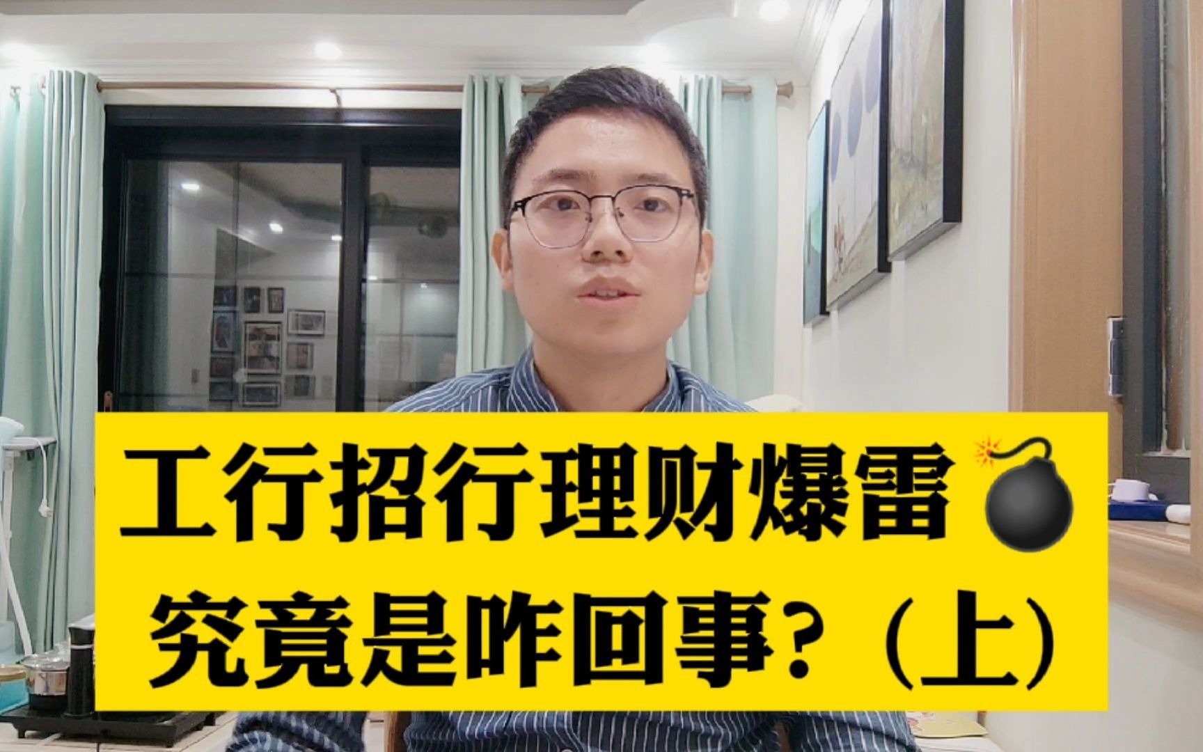 理财爆雷(理财爆雷后能追回本金吗)