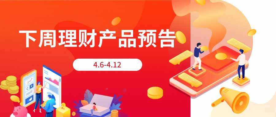 的理财产品(理财产品相关政策)