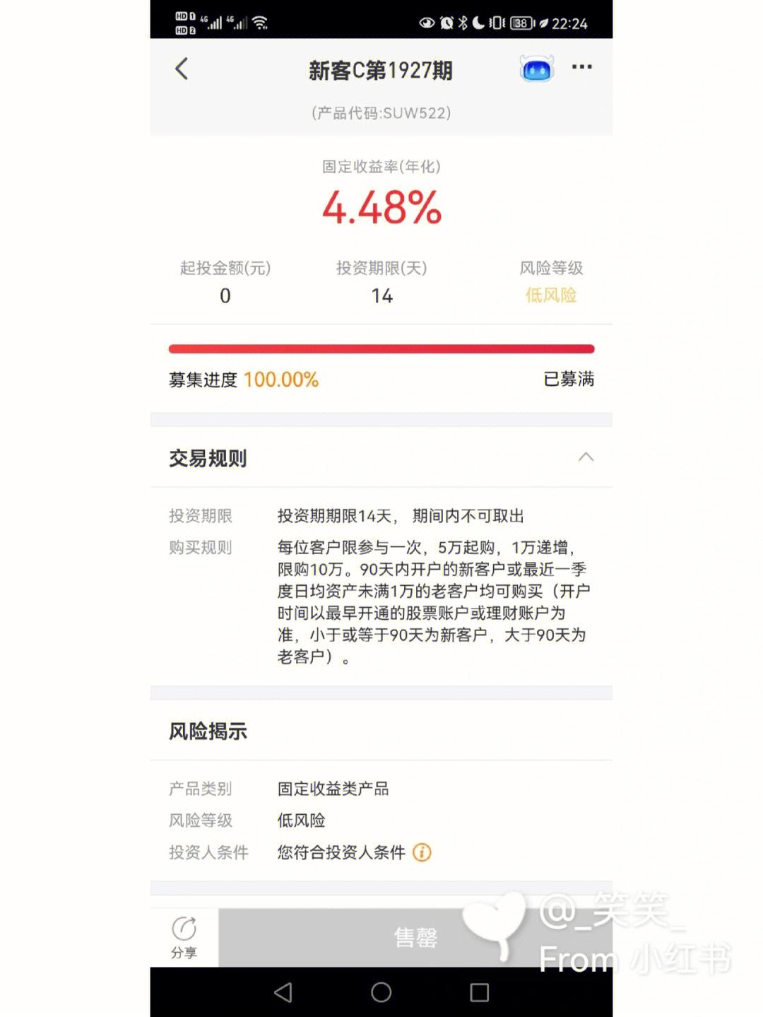 理财收益(理财收益计入什么会计科目)