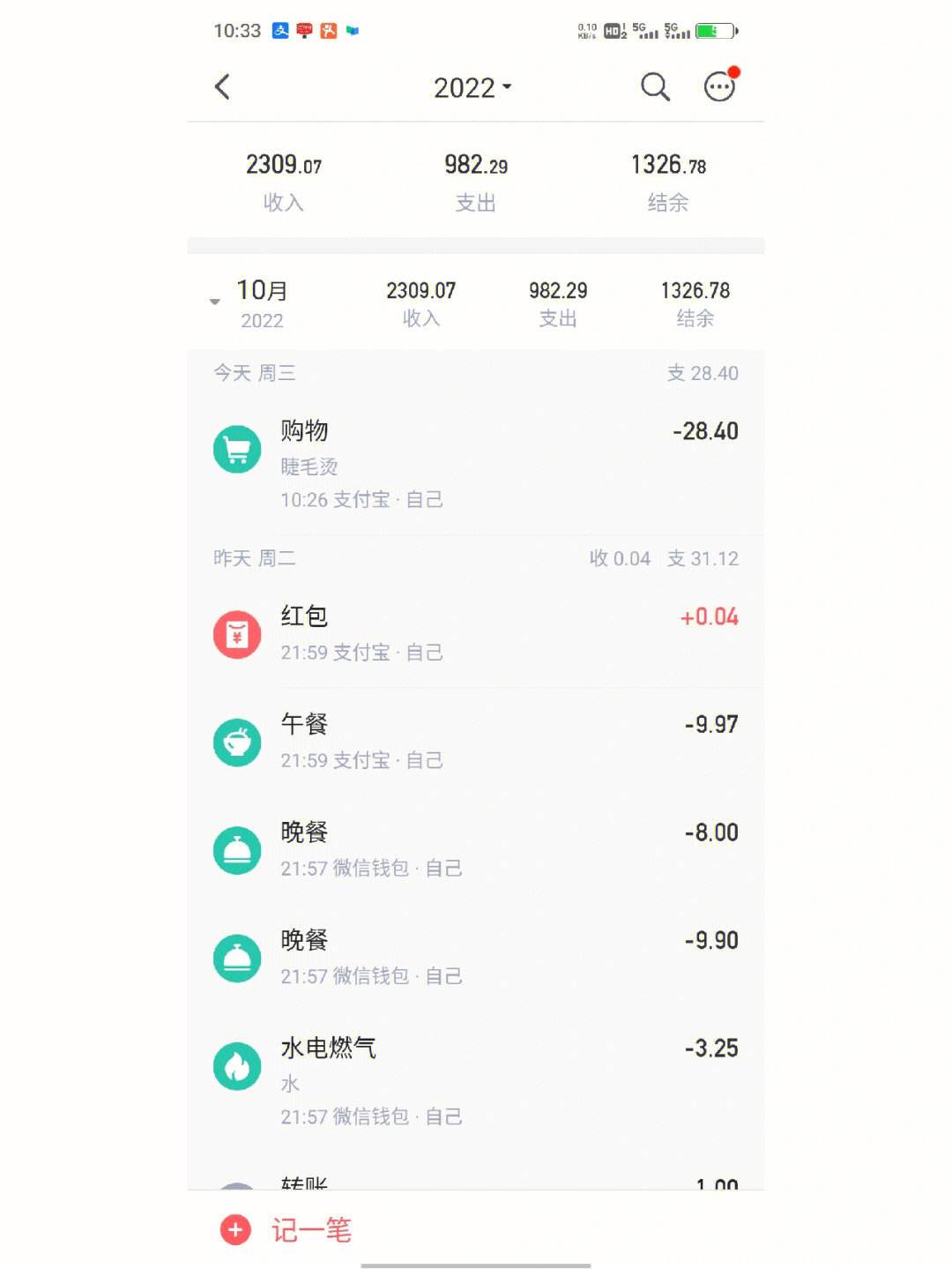 挖财记账理财(挖财记账客服电话)