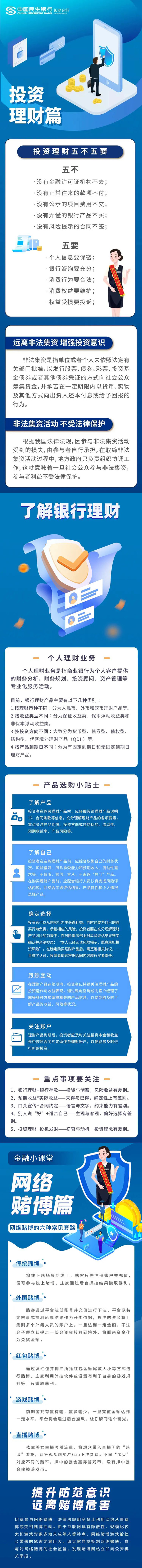 民生银行理财产品(民生银行理财产品有风险吗)