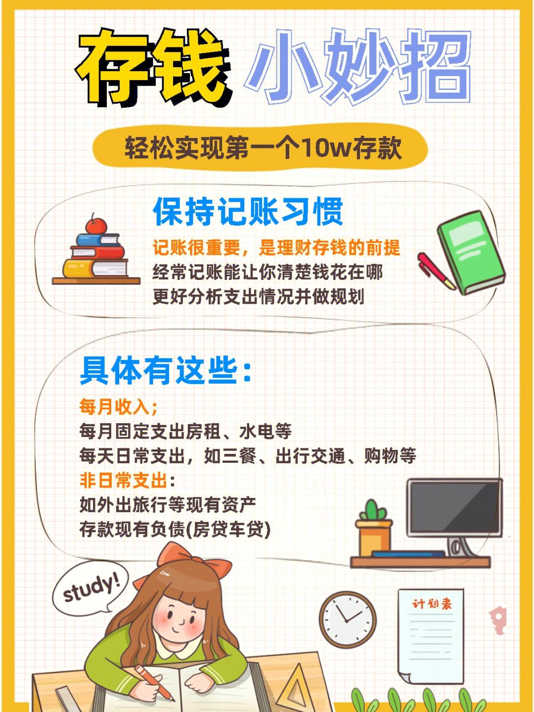 理财攻略(国庆理财攻略)