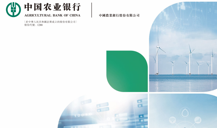 农业银行理财(农业银行理财赎回要多久)