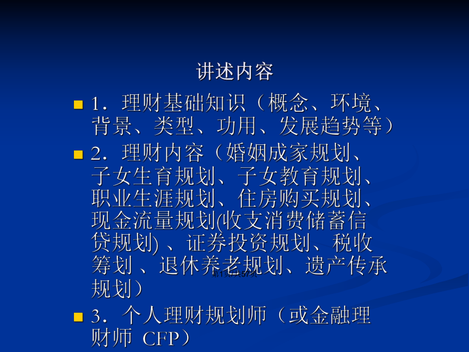 理财学习(理财怎么入门怎么学)