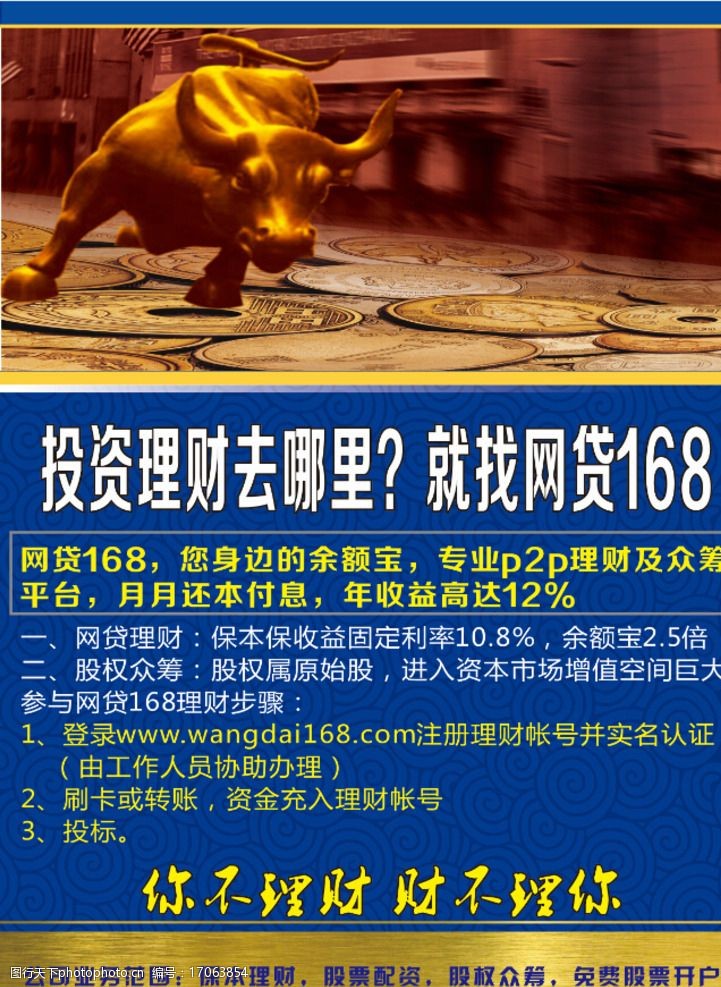 网贷理财(网贷理财平台活着的)