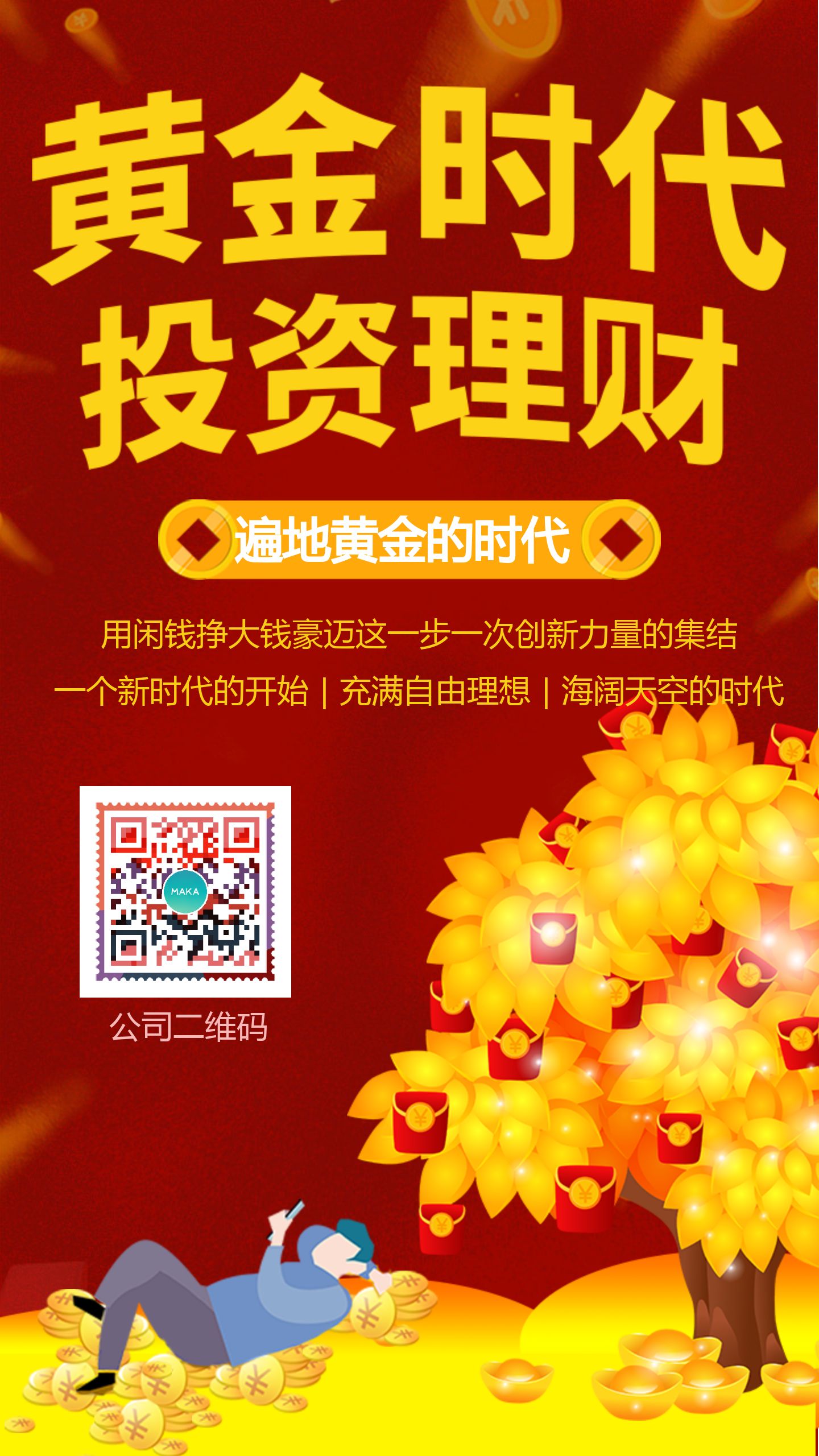 投资和理财(投资与理财属于什么大类)