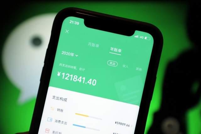 微信理财(微信理财通1000元一天收益多少)