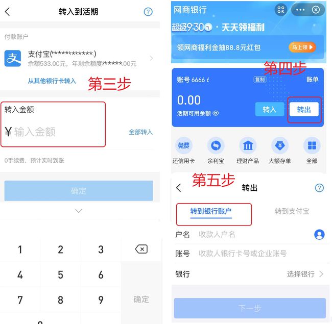 理财提现(理财提现失败截图)