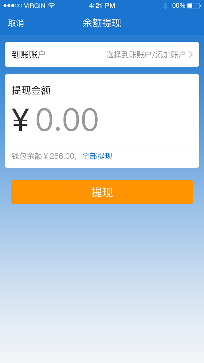 理财提现(理财提现失败截图)