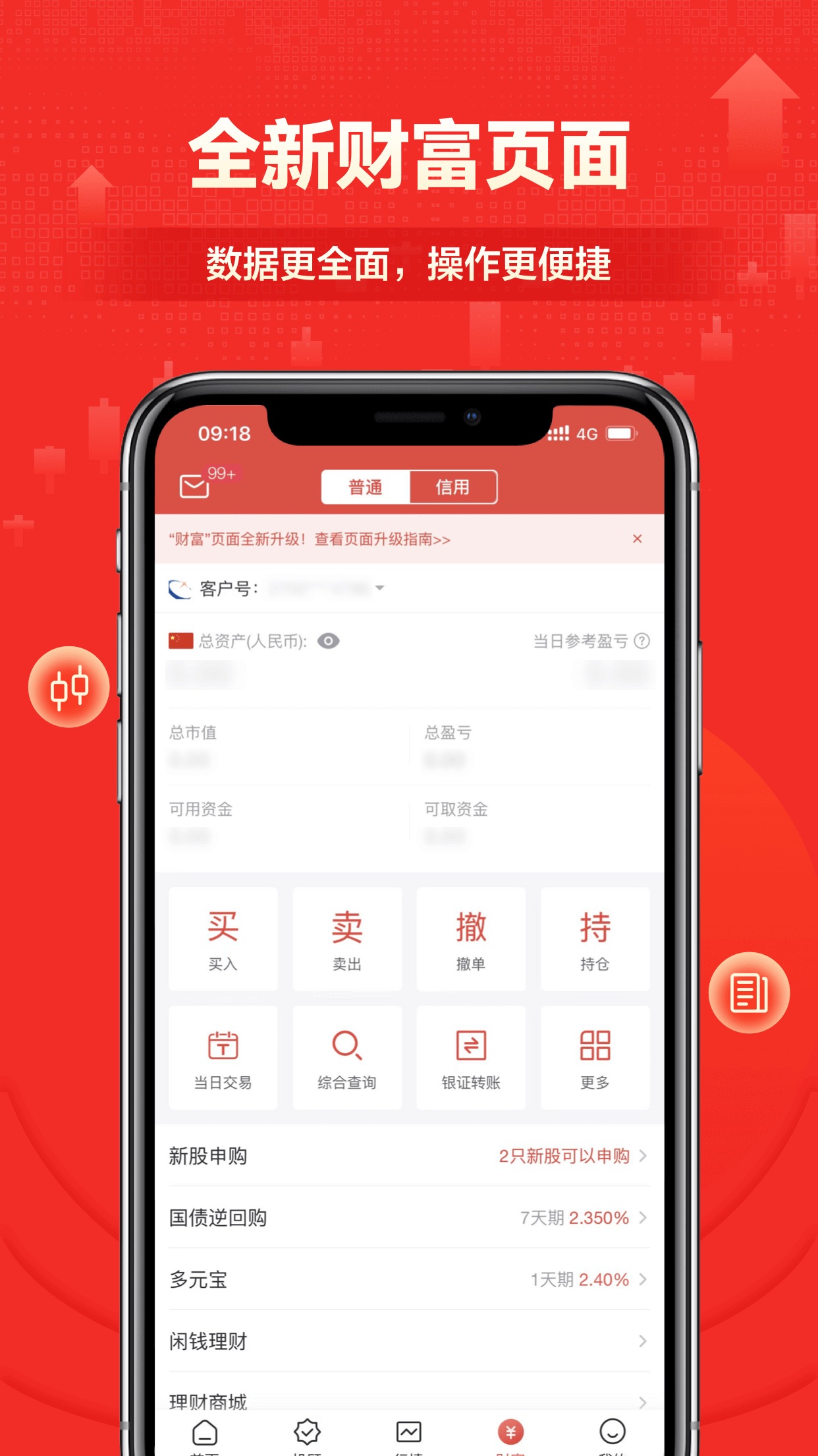 证券理财(证券理财是什么)