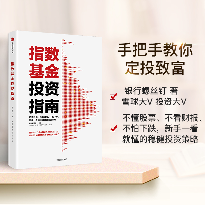理财教程(理财教程骗局)