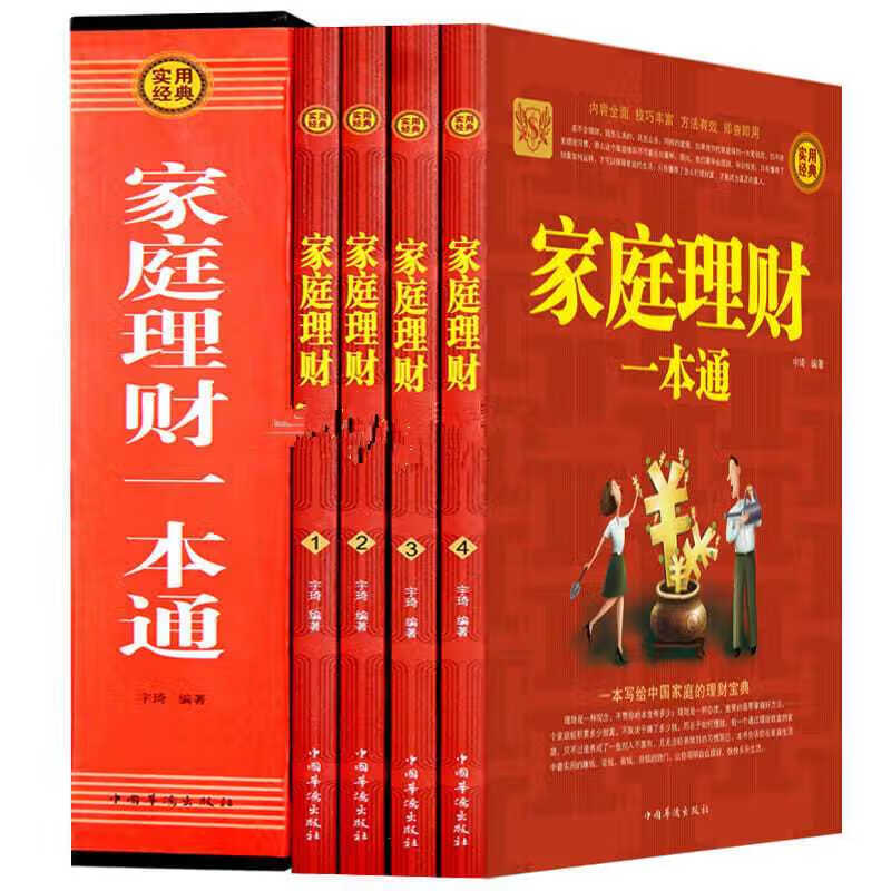 理财教程(理财教程骗局)