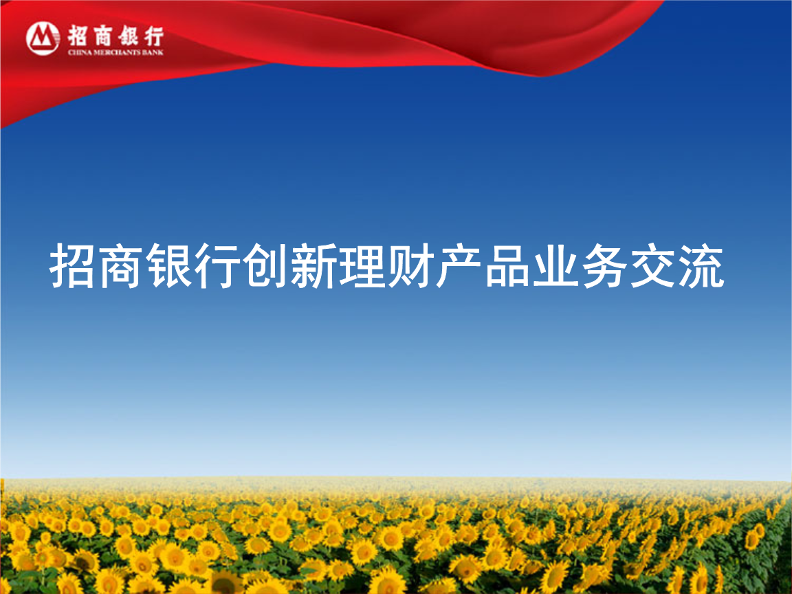 招商银行理财产品(广发银行理财产品可靠吗)