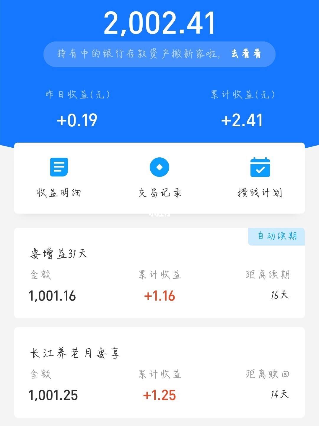 支付宝理财产品(支付宝理财产品可以随时取出吗)