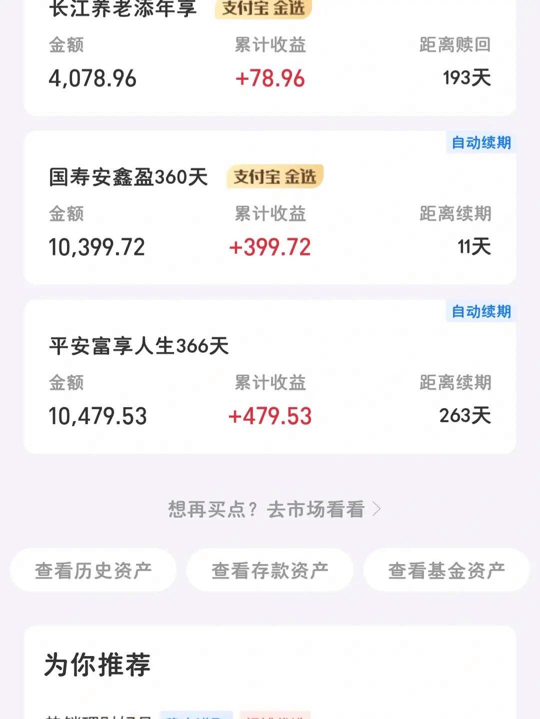 支付宝理财产品(支付宝理财产品可以随时取出吗)