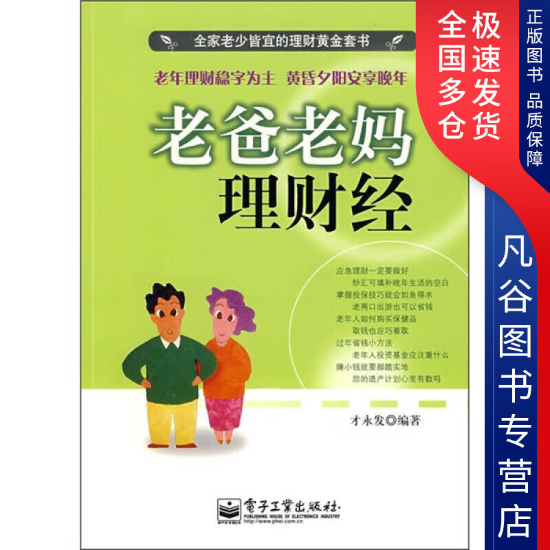 理财经(理财经理面试)