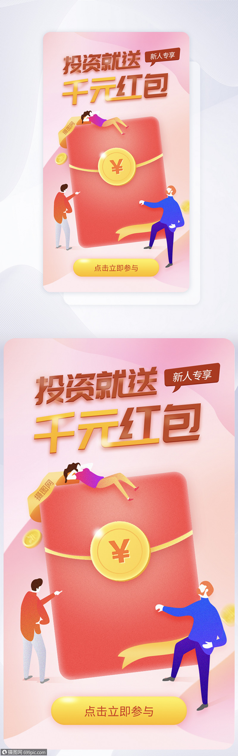 理财红包(理财红包是什么意思啊)