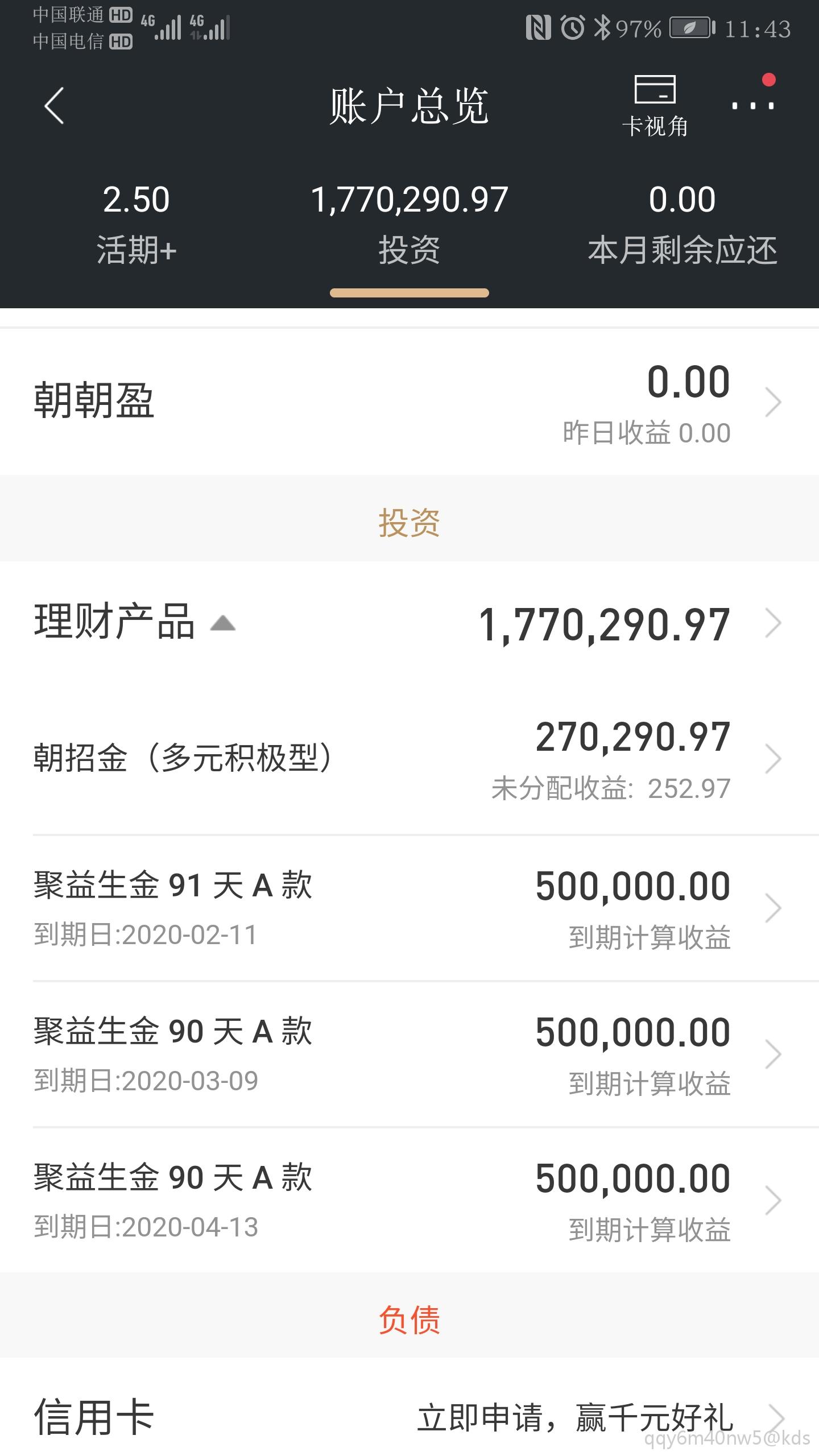 理财的收益率(理财的收益率到底怎么算)