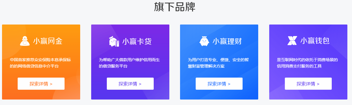 小赢理财(小赢理财倒闭了吗知乎)