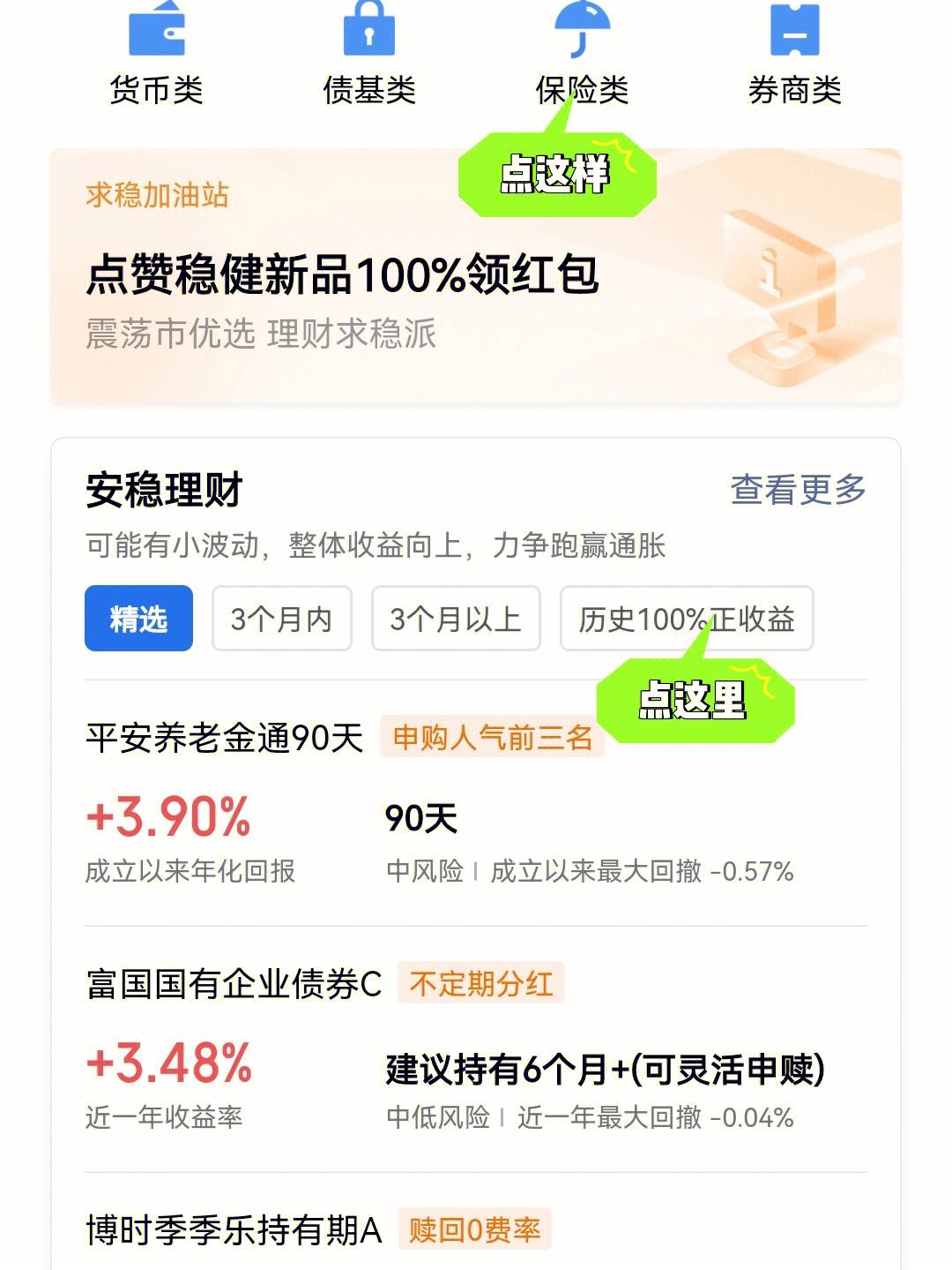 微信理财安全吗(微信理财安全吗?)