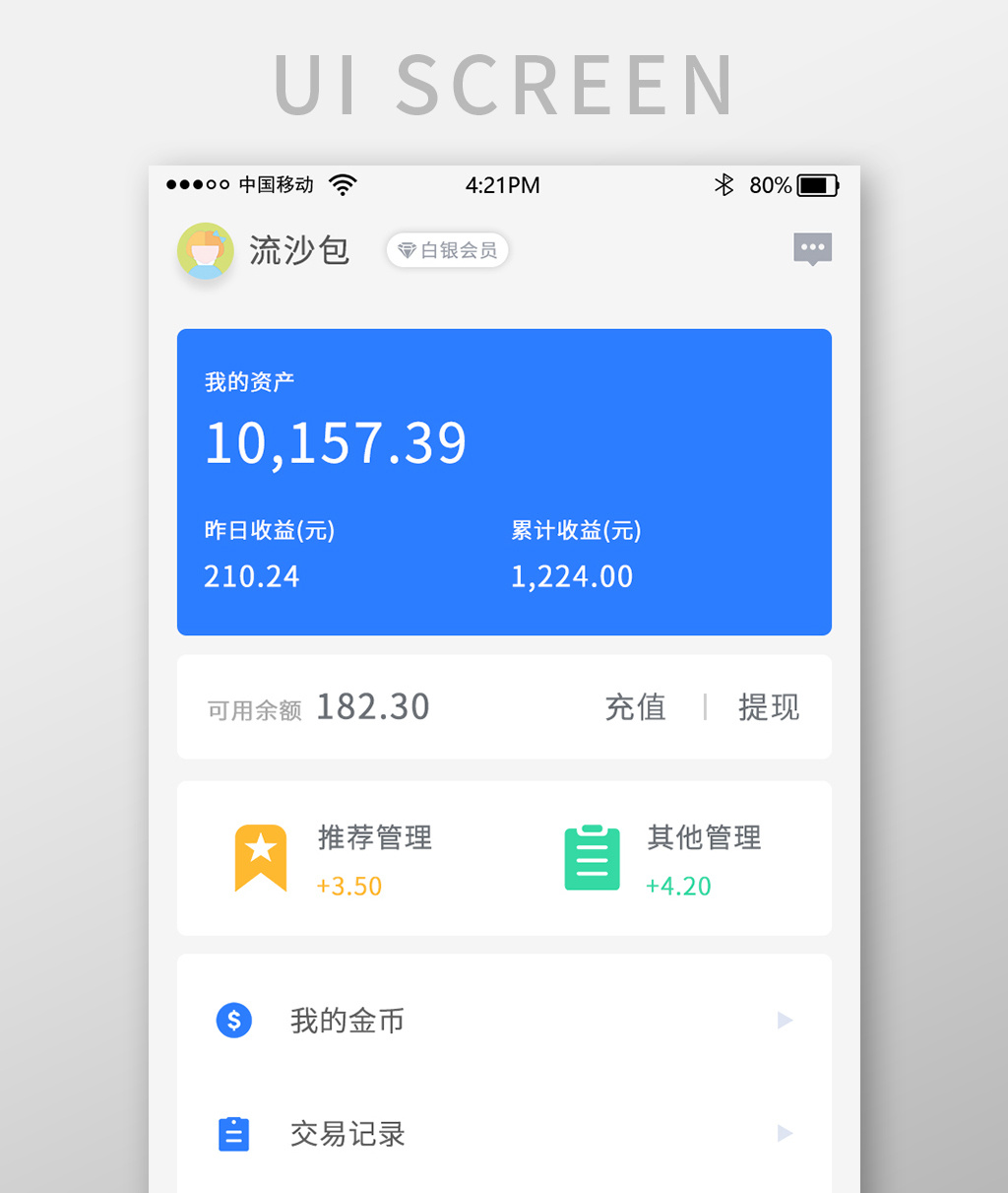 理财软件下载(理财软件排行榜前十名)