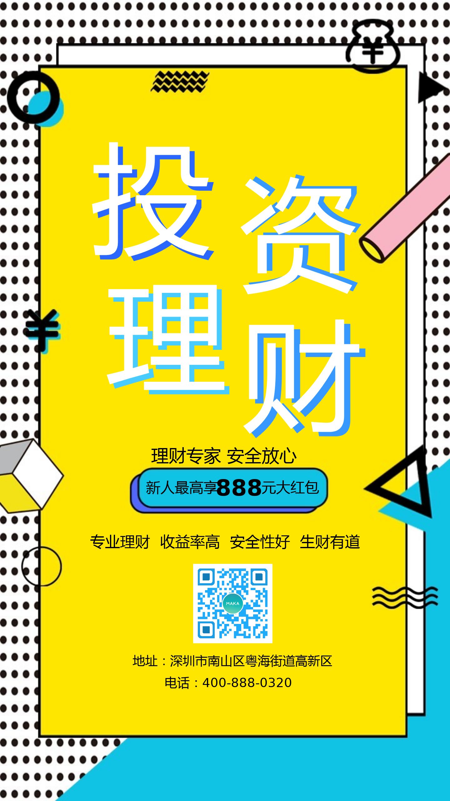 网络投资理财(最赚钱的投资理财平台)