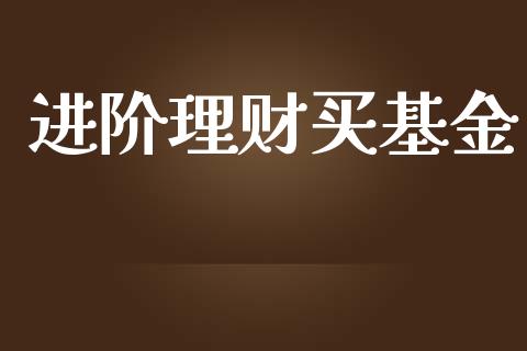 理财理财(城城理财理财)