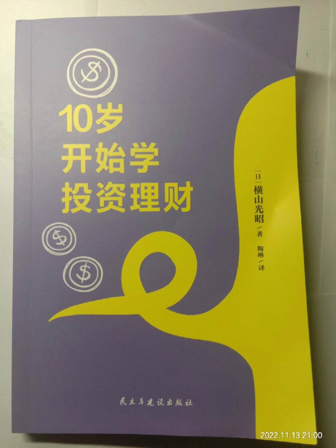 学理财(学理财的心得感悟)