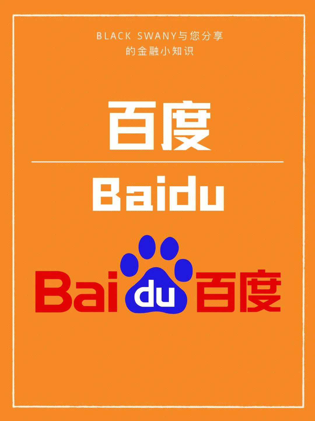 百度理财的简单介绍