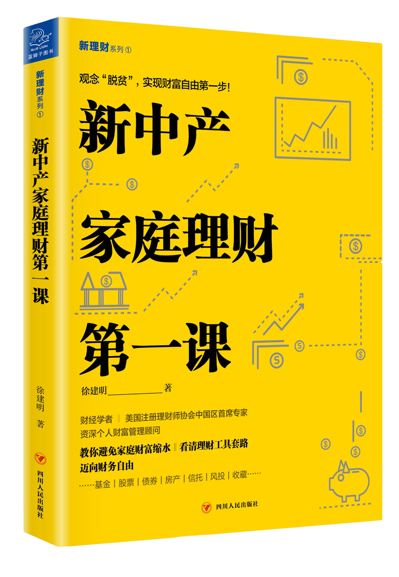 理财教学(理财教学能力比赛)