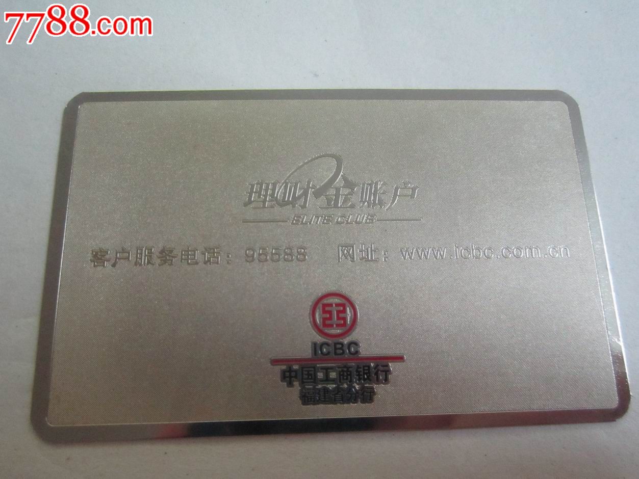 理财金账户(理财金账户是信用卡吗)