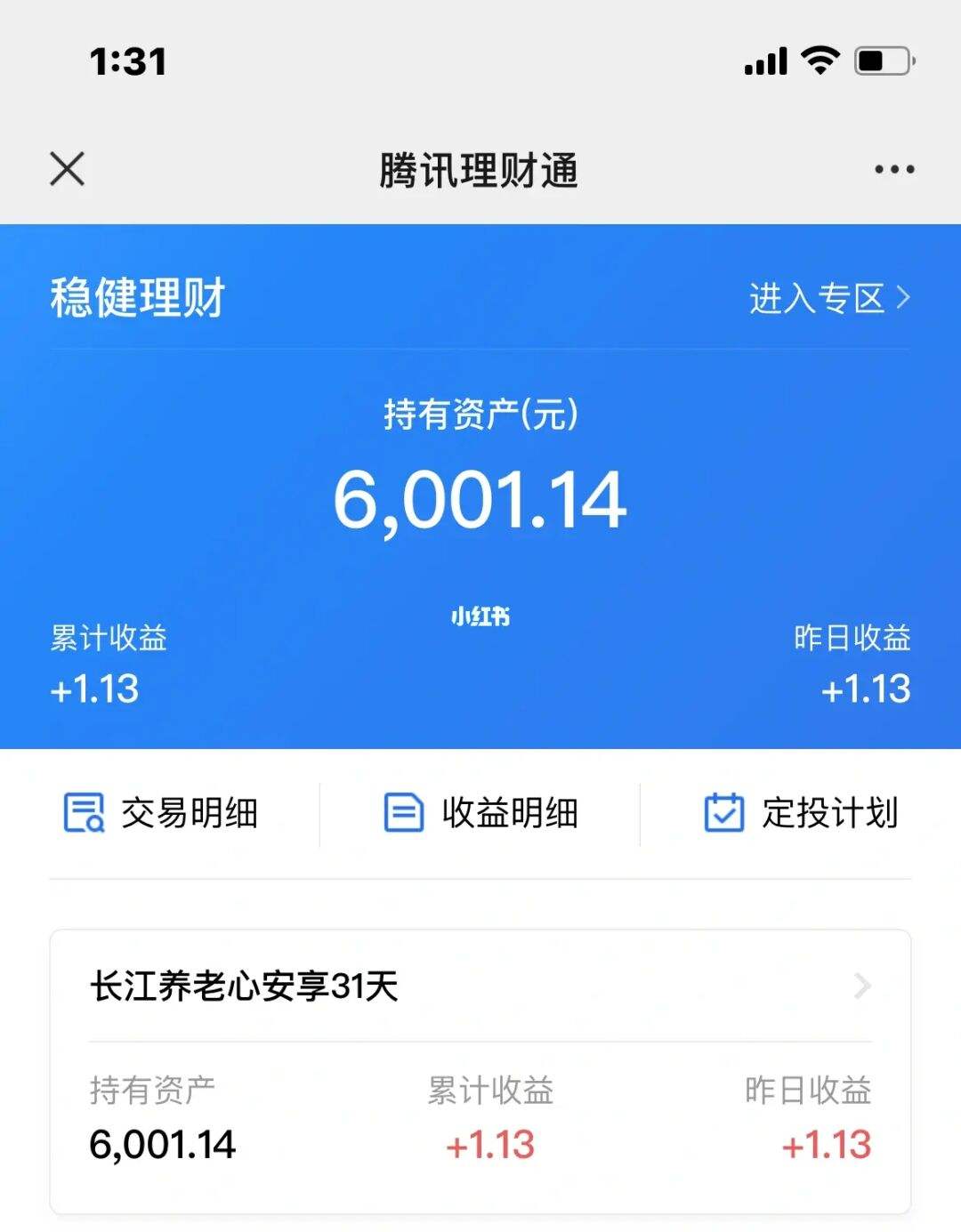 理财通微信(理财通微信怎么关闭)