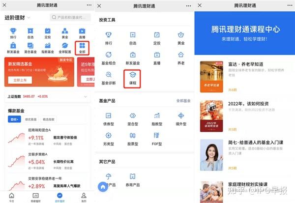 理财通微信(理财通微信怎么关闭)