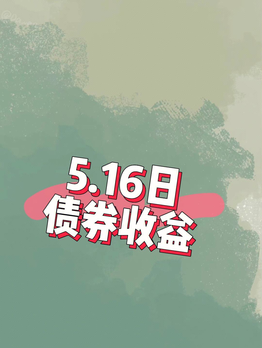 日理财(日理财哪个银行最高)