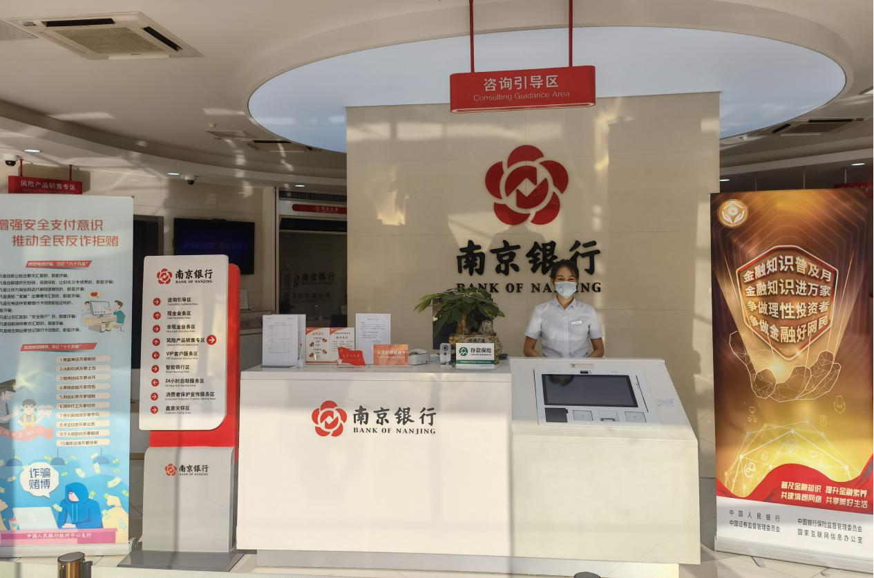 南京银行理财(南京银行理财为什么这么高)
