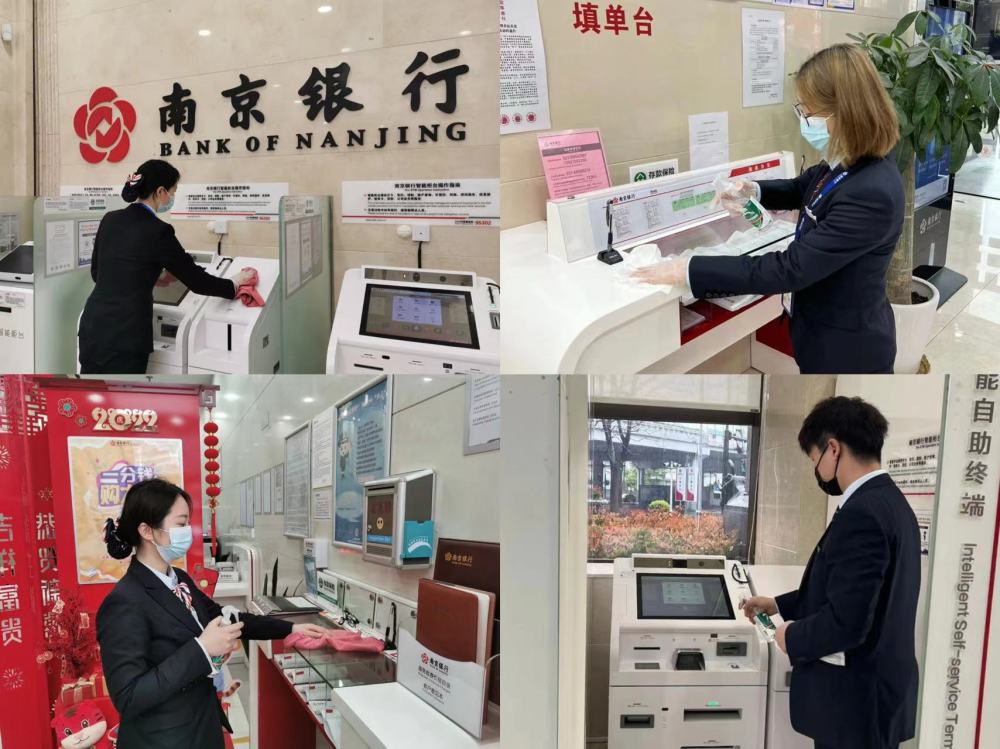 南京银行理财(南京银行理财为什么这么高)