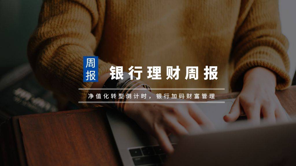 银行理财短期(银行理财短期理财产品)