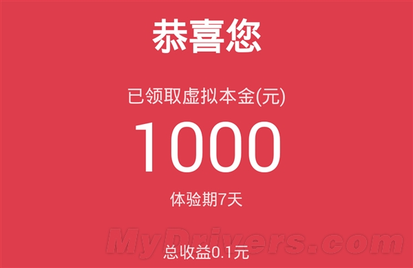 天天理财(天天理财可以随时取吗)