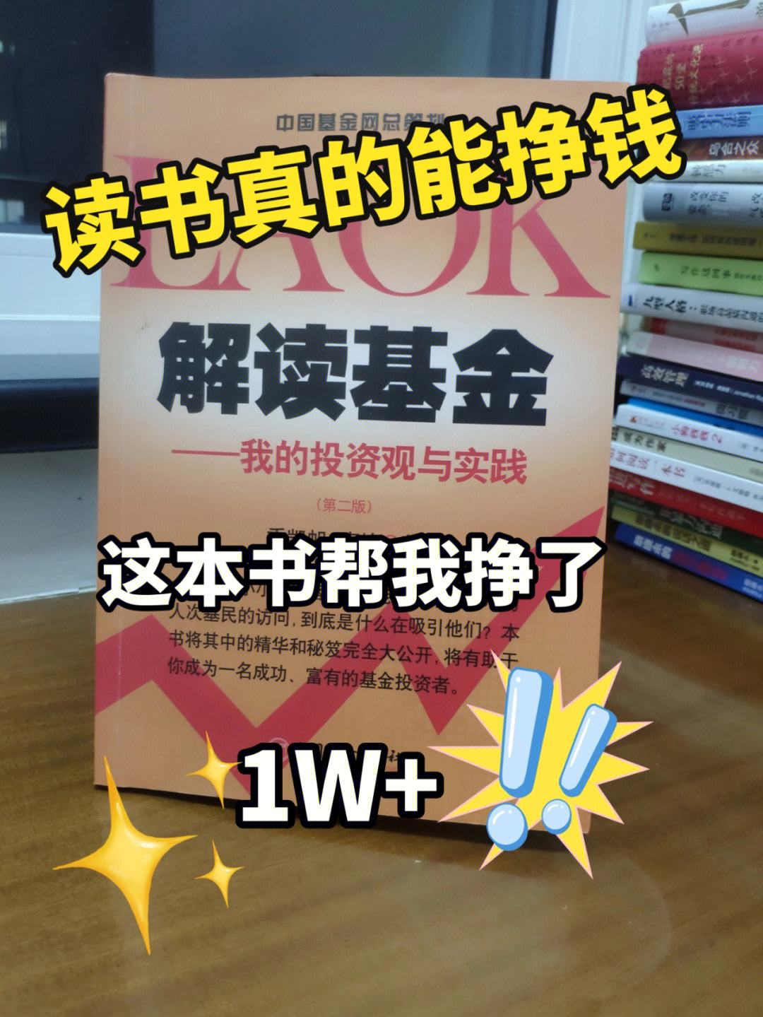 理财入门书籍(理财入门必看的书)
