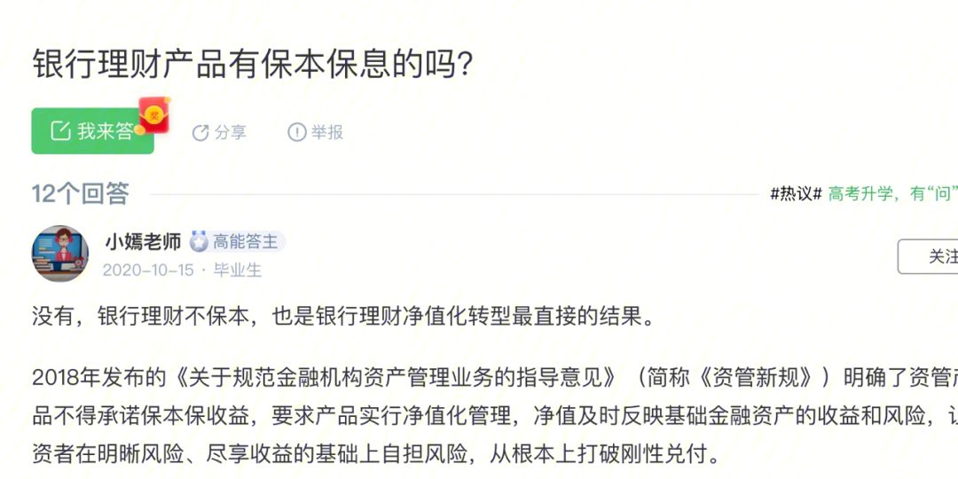 理财管理办法(理财管理办法 自营资金投资理财产品)