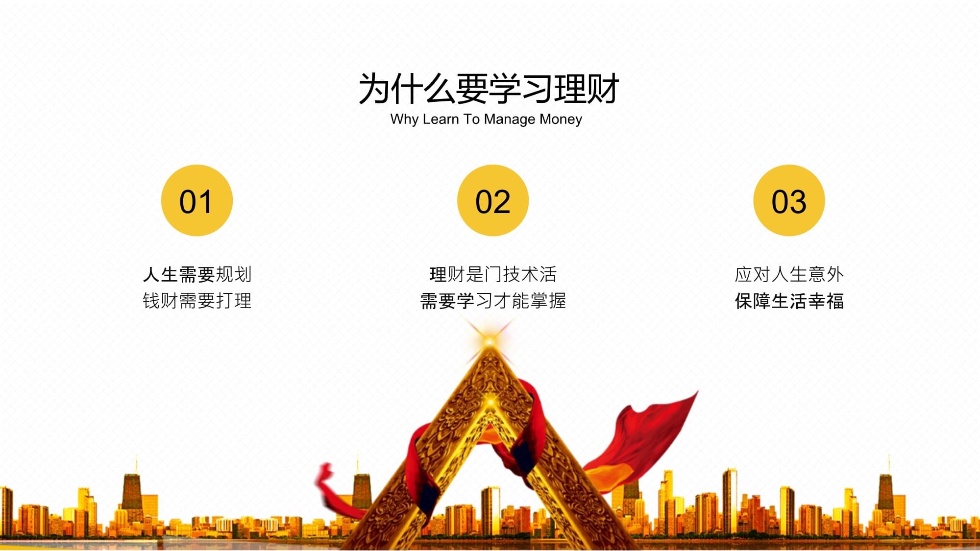 投资理财培训(投资5000每天收益100)