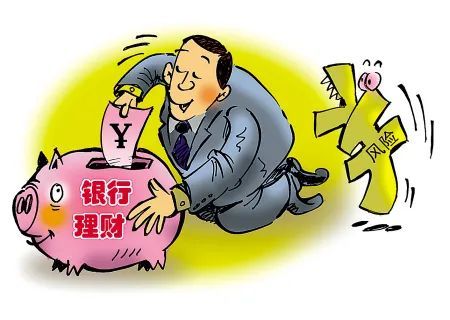 净值型理财(净值型理财产品是什么意思)