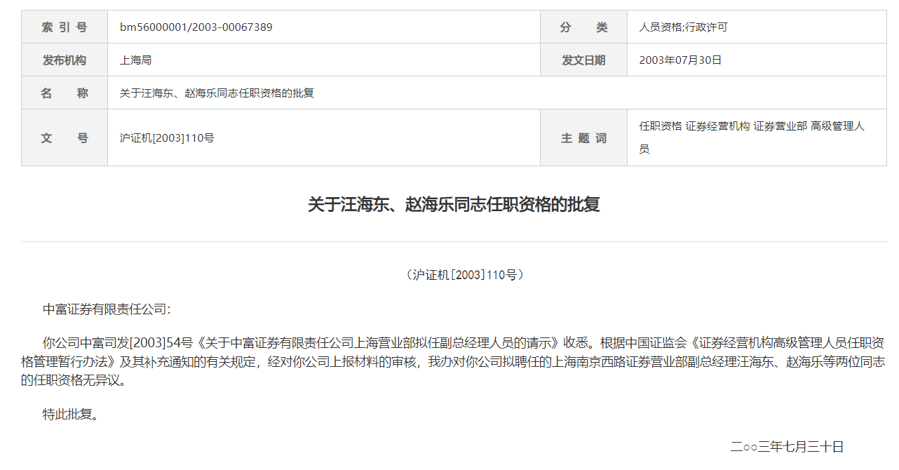 委托理财合同(无偿委托理财合同判决案例)