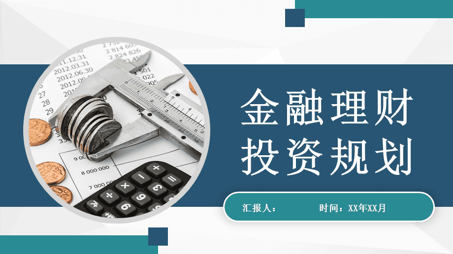 理财投资公司(理财投资公司注销前应该退还投资者本金吗)