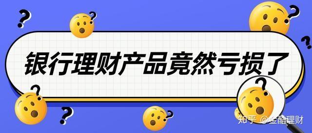 理财产品风险(理财产品风险等级划分5个等级)