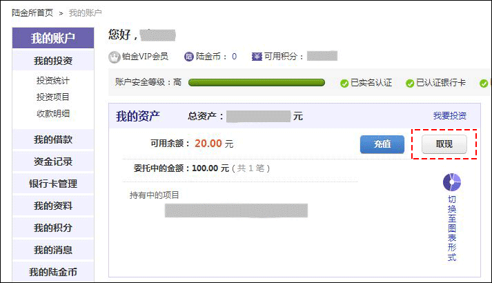 陆金所理财(陆金所理财怎么赎回)